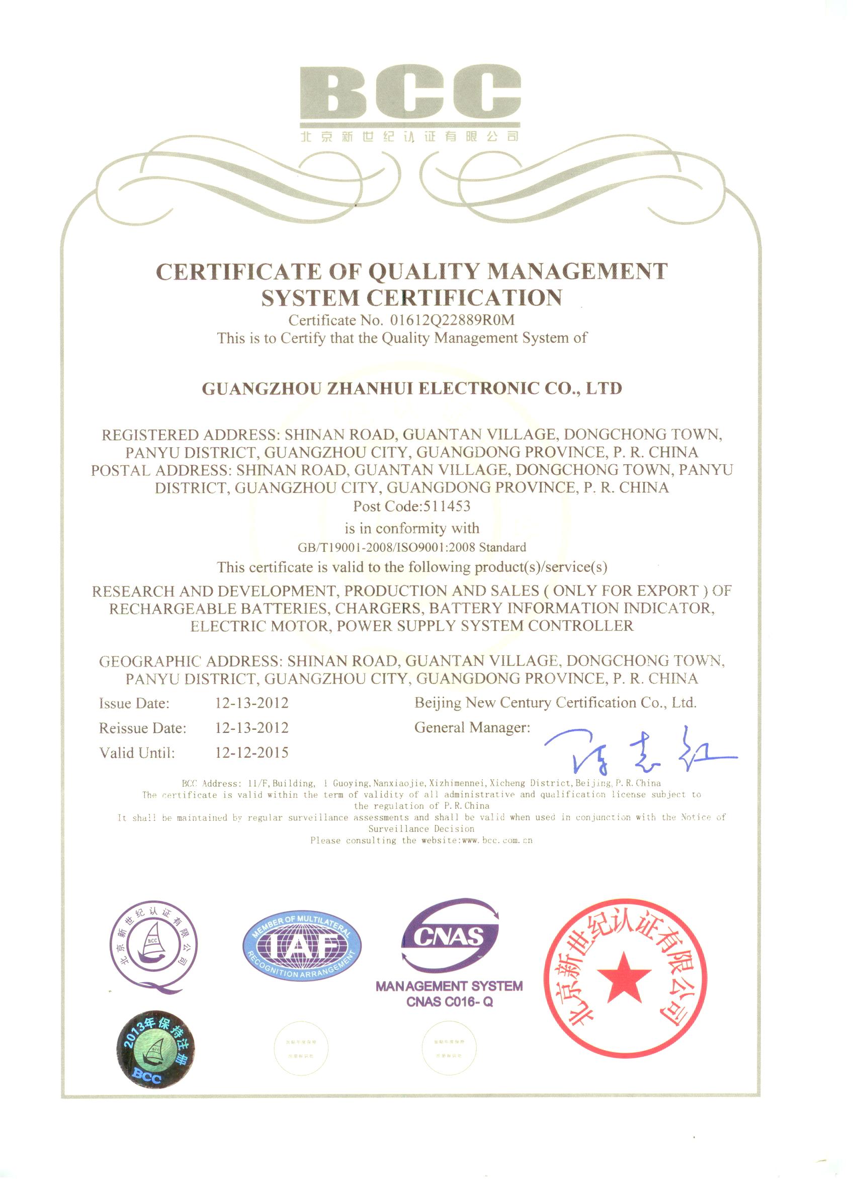ISO9001:2008 ISO9001:2008